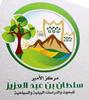  Flora of Al-Souda and Tanomah forests in the Asir Region 